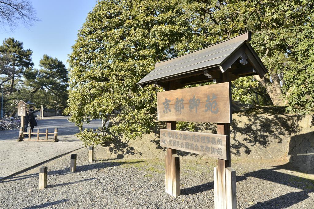 Mitsuki Kyoto Hotel Luaran gambar